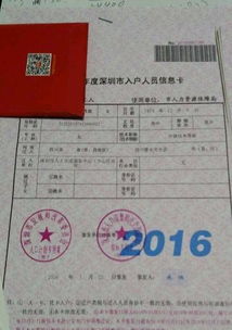 深圳商務簽證、社保公積金代繳與積分入戶指南及酒店選擇